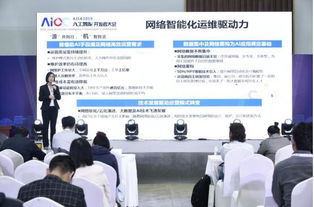 AIIA人工智能開發者大會 人工智能與5G論壇成功舉辦，推動網絡技術研究新進程