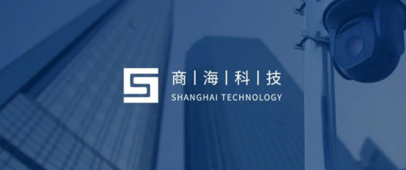 商海文天助力人工智能發(fā)展新篇章，出席北安協(xié)人工智能委員會(huì)籌備會(huì)議