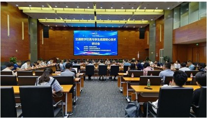 “交通數(shù)字仿真與孿生底層核心技術(shù)研討會(huì)”在貴陽成功召開，北京信息技術(shù)咨詢服務(wù)展現(xiàn)行業(yè)洞察