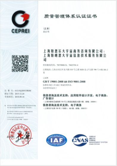 transcosmos china榮獲質(zhì)量管理體系與信息技術(shù)咨詢服務(wù)雙認(rèn)證，持續(xù)賦能企業(yè)數(shù)字化轉(zhuǎn)型