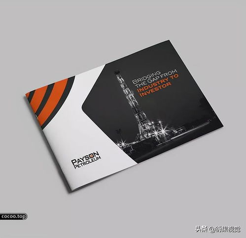 精雕細琢 進出口代理行業畫冊設計中風格細節的營造之道