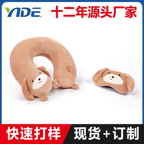45元成交8464個！小鹿造型卡通U型枕加眼罩套裝，工廠現貨可拆洗